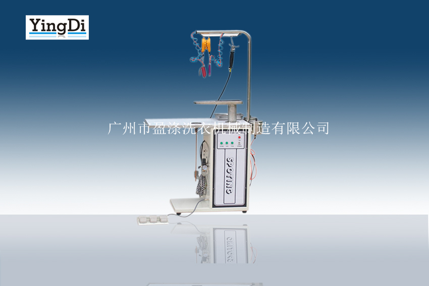 高級衣物去漬機